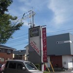 中国料理 アプランドル - 