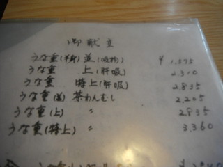 增田家