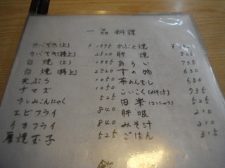 增田家