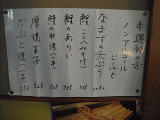 增田家