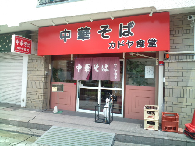 ☆かずゆき☆さんが投稿したカドヤ食堂 総本店（大阪/西長堀）の口コミ詳細 [食べログ] カドヤ食堂 総本店