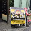 阪神球団公式個室居酒屋　阪神タイガース酒場 難波駅前店