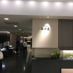 甘の味・茶の道 茶席菓子 - この中に「茶席菓子」