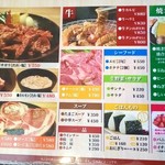 焼肉処 まるます家 - 