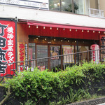 Machida Shouten - 