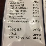 鳥田中 - メニュー5　地鶏一品料理など