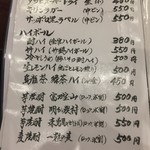 鳥田中 - メニュー7　ビールと焼酎など
