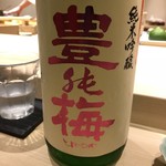 不動前 すし 岩澤 - 