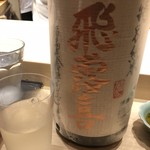 不動前 すし 岩澤 - 