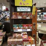 口コミ一覧 お土産処 三州 岡崎宿 Neopasa岡崎店 オミヤゲドコロ サンシュウ オカザキジュク 豊田市 その他 食べログ