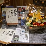 志のや - 『季節料理 志のや』