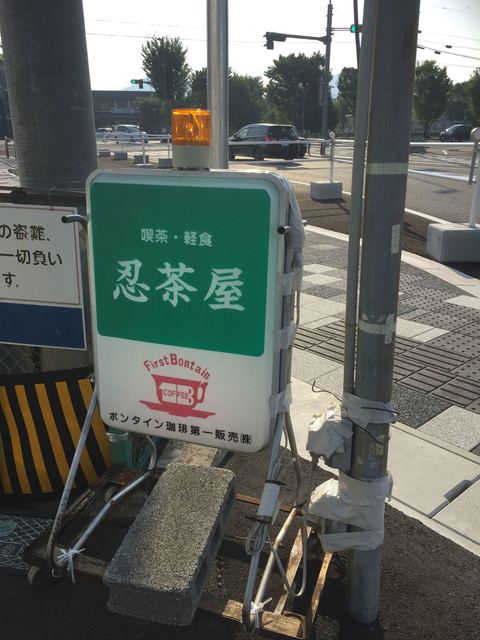 First Bontain コーヒー看板 【公式通販】
