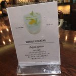 Bar K6 - 今月のカクテル