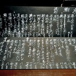 ひのと - 料理メニュー