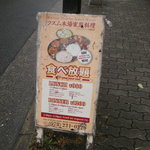 クスム本場家庭料理 - 