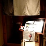 Kanazawa Odento Nihonkai Ryouri Kaga No Ya - 入り口