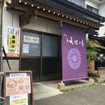 食堂 はせ川 - 