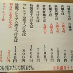 寿製麺よしかわ - 