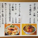 寿製麺よしかわ - 