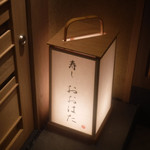 寿し おおはた - 