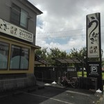 Machida Unagi Ryuuboku - お店