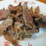 2018年7月 ハツ炒め　600円