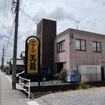 Chuugokuryouri Tenryuu - 弥富市操出の住宅街にあります