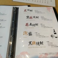 割烹みなと (アートホテル大阪ベイタワー) - 焼酎メニュー