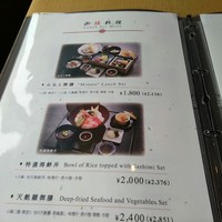 割烹みなと (アートホテル大阪ベイタワー) - 御膳料理