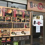 久留米ラーメン 三代目よかろうもん - お店の入口