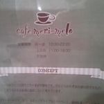 カフェ メリメロ - 