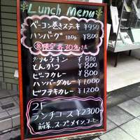 グリル 小松屋 - メニュー看板