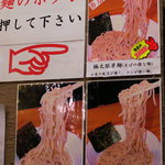 Tsukemen Enji - 麺は３種類から選べます