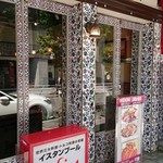 トルコレストラン イスタンブールGINZA - 