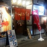 わら焼き 肴場 -matsuyama- - 