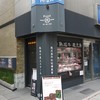 听 鹿児島店