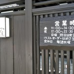 煮込みうどん かに屋 - 外観１