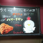 ケンタッキーフライドチキン - 