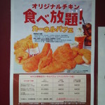 ケンタッキーフライドチキン - 