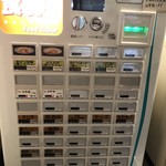 麺や あかつき - 券売機