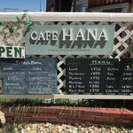 カフェ ハナ - 