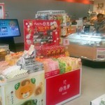 松山観光港名産店 - 