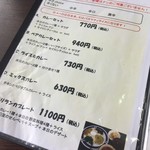 スパイスガーデン - 