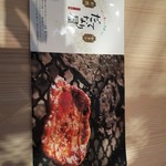 牛たん焼きと伊達ごはん だてなり屋 - 