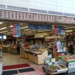 にしき屋本店 - 