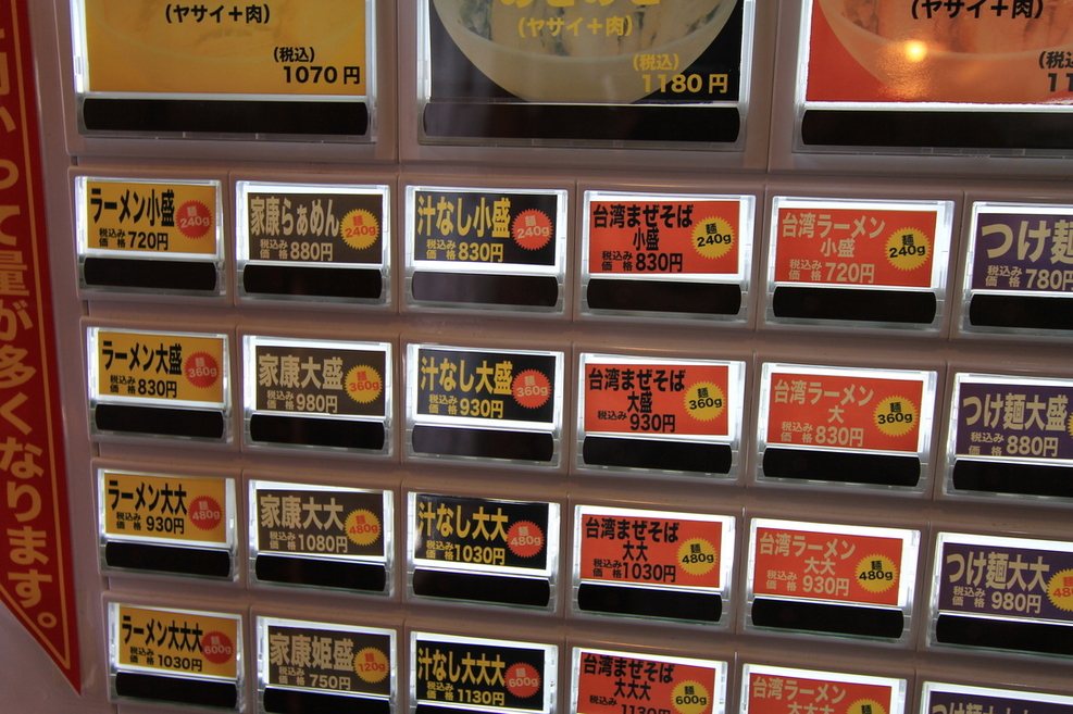 メニュー写真 : まるぎん二号 （マルギンニゴウ） - 西岡崎/ラーメン