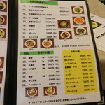 中国料理 松野 - 単品