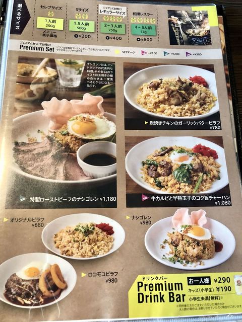 ランチはベビフェ By 食べるポンポコリン 閉店 ベビー フェイス プラネッツ 蟹江店 Baby Face Planet S 蟹江 洋食 欧風料理 その他 食べログ