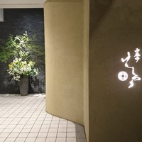 西麻布けんしろう - 
