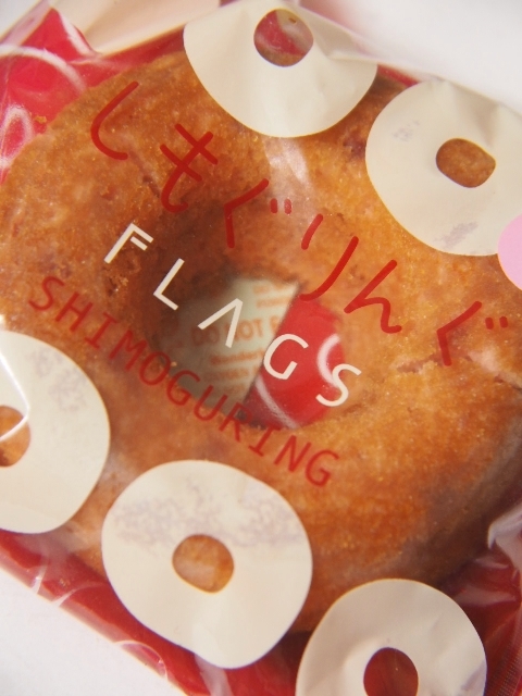 Flags フラッグス 宇都宮 ケーキ 食べログ